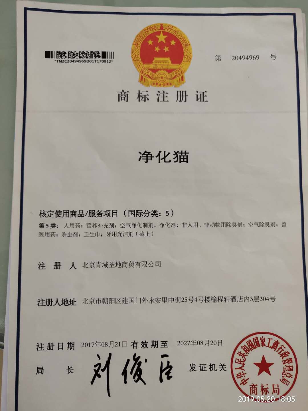 生態(tài)美家已完成對