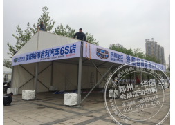 2015年洛陽(yáng)體育場(chǎng)大型春季車展 鄭州篷房租賃